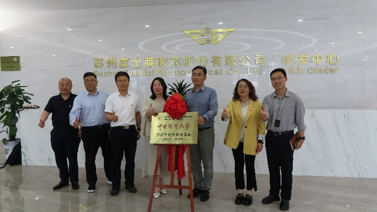 中国药科大学工学院、高职学院代表赴1xbet开展访企拓岗促就业交流活动