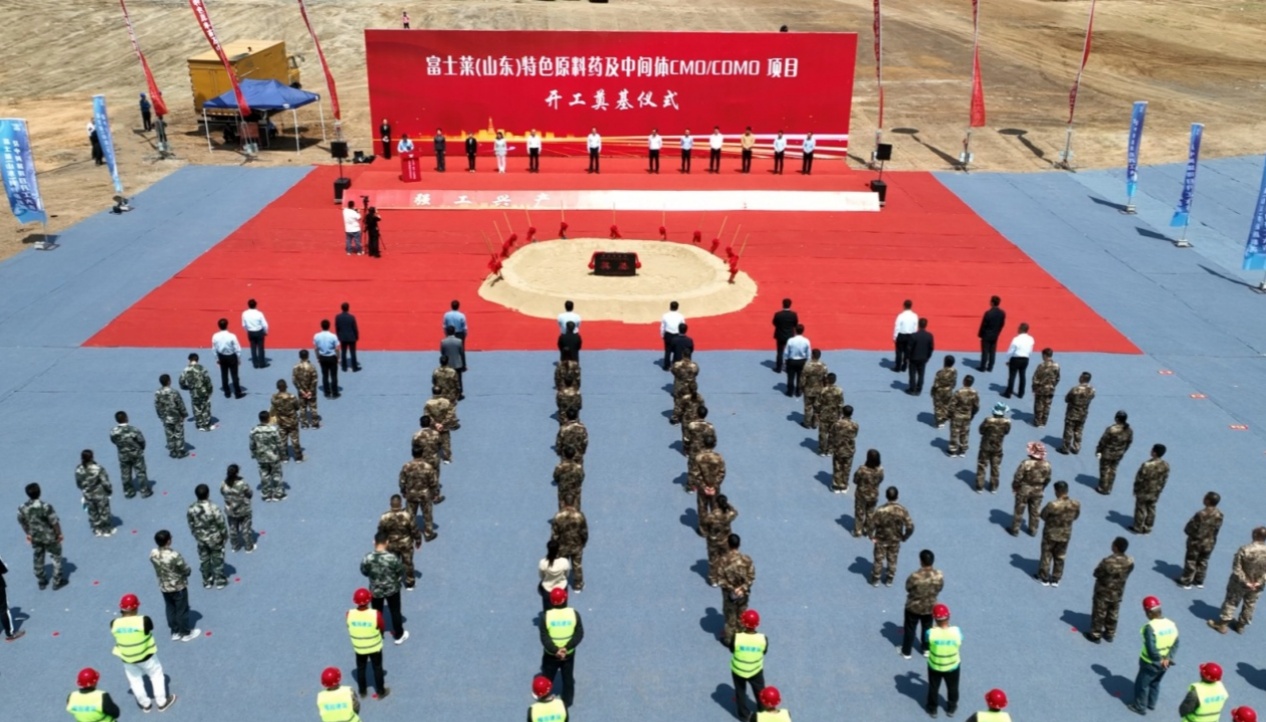 1xbet（山东）特色原料药及中间体CMO/CDMO建设项目举行开工奠基仪式